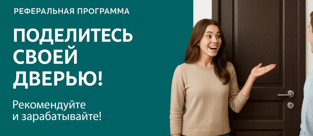 Реферальная программа Ивангород